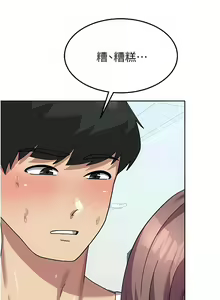 Page 152 of 国军女大生 | 國軍女大生 1-60 END - preview thumbnail
