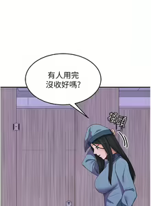 Page 179 of 国军女大生 | 國軍女大生 1-60 END - preview thumbnail