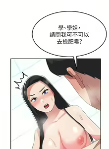 Page 213 of 国军女大生 | 國軍女大生 1-60 END - preview thumbnail