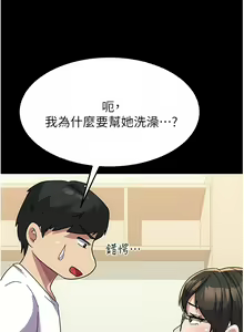 Page 226 of 国军女大生 | 國軍女大生 1-60 END - preview thumbnail