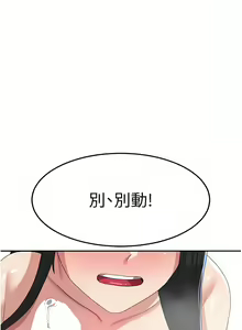 Page 240 of 国军女大生 | 國軍女大生 1-60 END - preview thumbnail