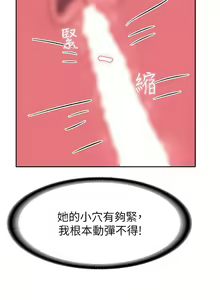 Page 246 of 国军女大生 | 國軍女大生 1-60 END - preview thumbnail