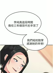 Page 268 of 国军女大生 | 國軍女大生 1-60 END - preview thumbnail