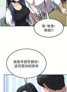 Page 279 of 国军女大生 | 國軍女大生 1-60 END - preview thumbnail