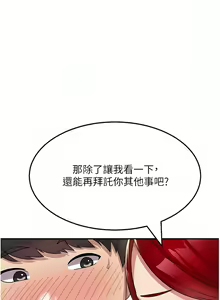 Page 28 of 国军女大生 | 國軍女大生 1-60 END - preview thumbnail