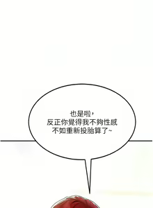 Page 30 of 国军女大生 | 國軍女大生 1-60 END - preview thumbnail