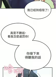 Page 308 of 国军女大生 | 國軍女大生 1-60 END - preview thumbnail