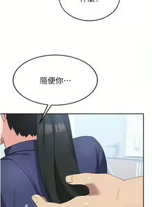 Page 311 of 国军女大生 | 國軍女大生 1-60 END - preview thumbnail