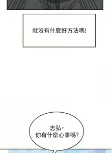 Page 362 of 国军女大生 | 國軍女大生 1-60 END - preview thumbnail