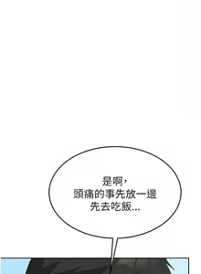 Page 365 of 国军女大生 | 國軍女大生 1-60 END - preview thumbnail