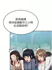 Page 366 of 国军女大生 | 國軍女大生 1-60 END - preview thumbnail