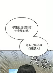 Page 376 of 国军女大生 | 國軍女大生 1-60 END - preview thumbnail