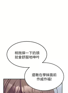 Page 380 of 国军女大生 | 國軍女大生 1-60 END - preview thumbnail