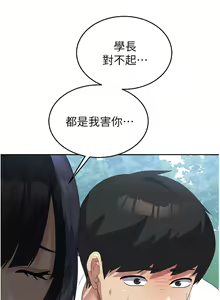 Page 422 of 国军女大生 | 國軍女大生 1-60 END - preview thumbnail
