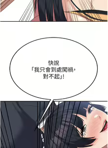 Page 442 of 国军女大生 | 國軍女大生 1-60 END - preview thumbnail