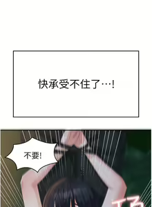 Page 483 of 国军女大生 | 國軍女大生 1-60 END - preview thumbnail