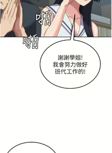 Page 486 of 国军女大生 | 國軍女大生 1-60 END - preview thumbnail