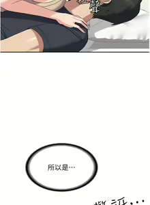 Page 491 of 国军女大生 | 國軍女大生 1-60 END - preview thumbnail