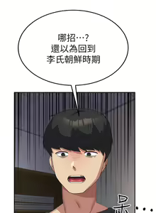Page 505 of 国军女大生 | 國軍女大生 1-60 END - preview thumbnail