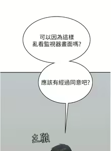 Page 508 of 国军女大生 | 國軍女大生 1-60 END - preview thumbnail