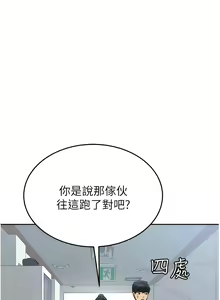 Page 516 of 国军女大生 | 國軍女大生 1-60 END - preview thumbnail