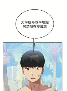 Page 546 of 国军女大生 | 國軍女大生 1-60 END - preview thumbnail