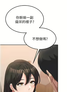 Page 562 of 国军女大生 | 國軍女大生 1-60 END - preview thumbnail
