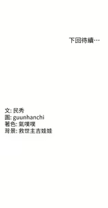 Page 573 of 国军女大生 | 國軍女大生 1-60 END - preview thumbnail