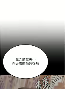 Page 608 of 国军女大生 | 國軍女大生 1-60 END - preview thumbnail