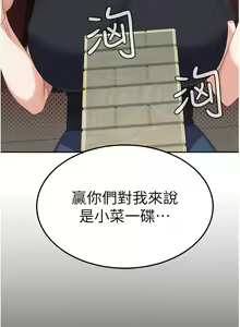 Page 629 of 国军女大生 | 國軍女大生 1-60 END - preview thumbnail