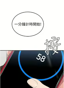 Page 644 of 国军女大生 | 國軍女大生 1-60 END - preview thumbnail