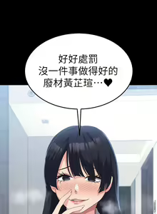 Page 654 of 国军女大生 | 國軍女大生 1-60 END - preview thumbnail