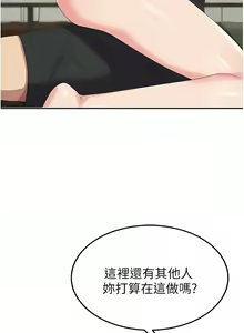 Page 681 of 国军女大生 | 國軍女大生 1-60 END - preview thumbnail
