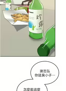 Page 794 of 国军女大生 | 國軍女大生 1-60 END - preview thumbnail