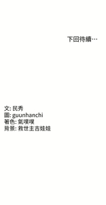 Page 840 of 国军女大生 | 國軍女大生 1-60 END - preview thumbnail