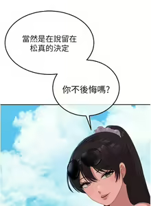 Page 854 of 国军女大生 | 國軍女大生 1-60 END - preview thumbnail