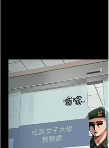 Page 9 of 国军女大生 | 國軍女大生 1-60 END - preview thumbnail