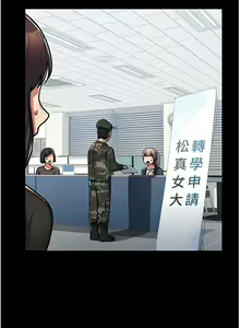 Page 10 of 国军女大生 | 國軍女大生 1-60 END - preview thumbnail
