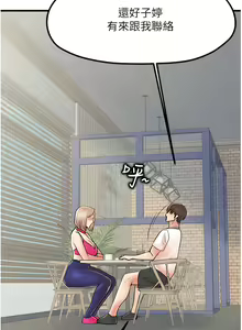 Page 134 of 花店三母女 1-33 END - preview thumbnail