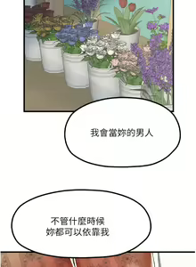 Page 178 of 花店三母女 1-33 END - preview thumbnail