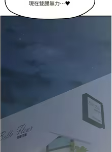 Page 191 of 花店三母女 1-33 END - preview thumbnail