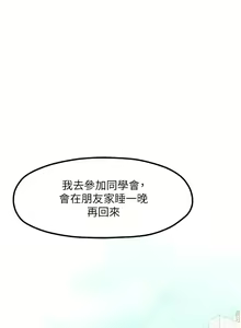 Page 192 of 花店三母女 1-33 END - preview thumbnail