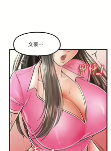 Page 245 of 花店三母女 1-33 END - preview thumbnail