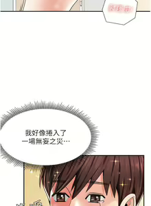 Page 25 of 花店三母女 1-33 END - preview thumbnail