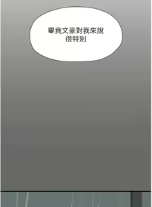 Page 33 of 花店三母女 1-33 END - preview thumbnail