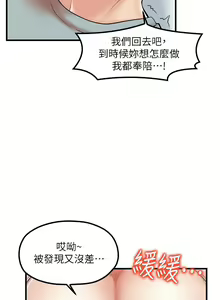 Page 386 of 花店三母女 1-33 END - preview thumbnail