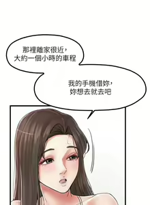 Page 397 of 花店三母女 1-33 END - preview thumbnail