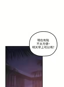 Page 416 of 花店三母女 1-33 END - preview thumbnail