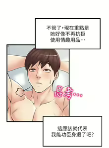 Page 433 of 花店三母女 1-33 END - preview thumbnail