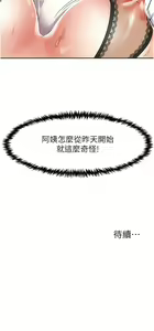 Page 45 of 花店三母女 1-33 END - preview thumbnail